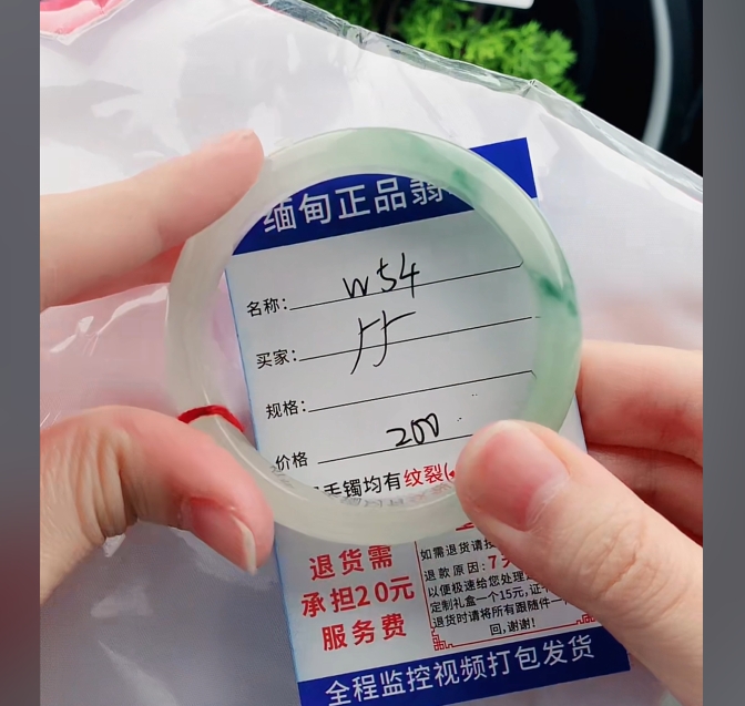 W54缅甸翡翠手镯处理200/条【一物一证】实物以直播间为准