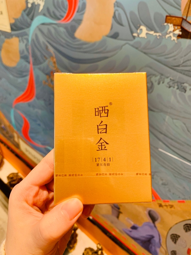 晒白金1741寿眉单盒30克装寿眉福鼎白茶