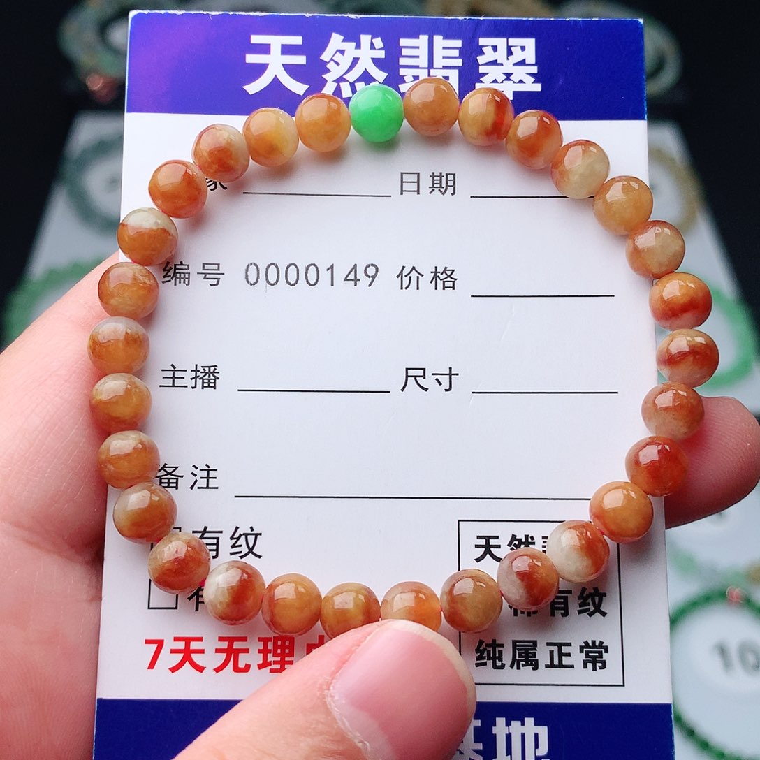 翡翠手串未镶嵌翡翠