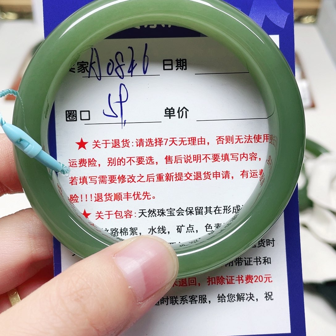 未镶嵌手镯和田玉（糖玉）x***栗