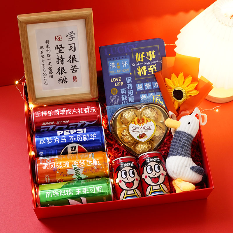 【成人礼+高考】定制送儿子女儿十八岁生日惊喜礼物金榜题名礼盒