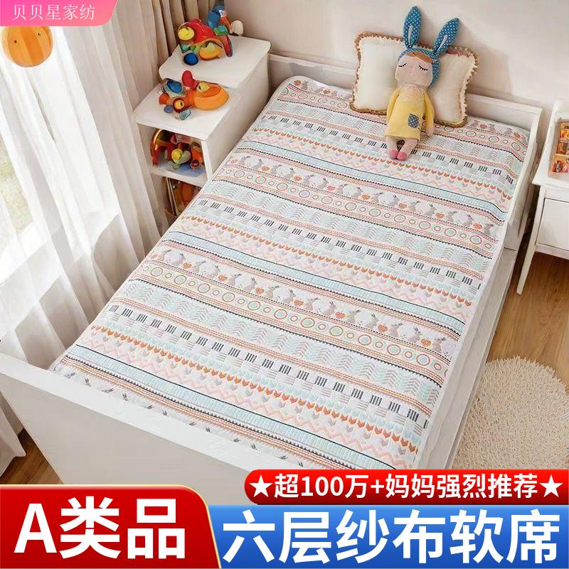 儿童学生六层纯棉纱布软凉席夏季夏天凉席防滑床单床盖婴儿凉席