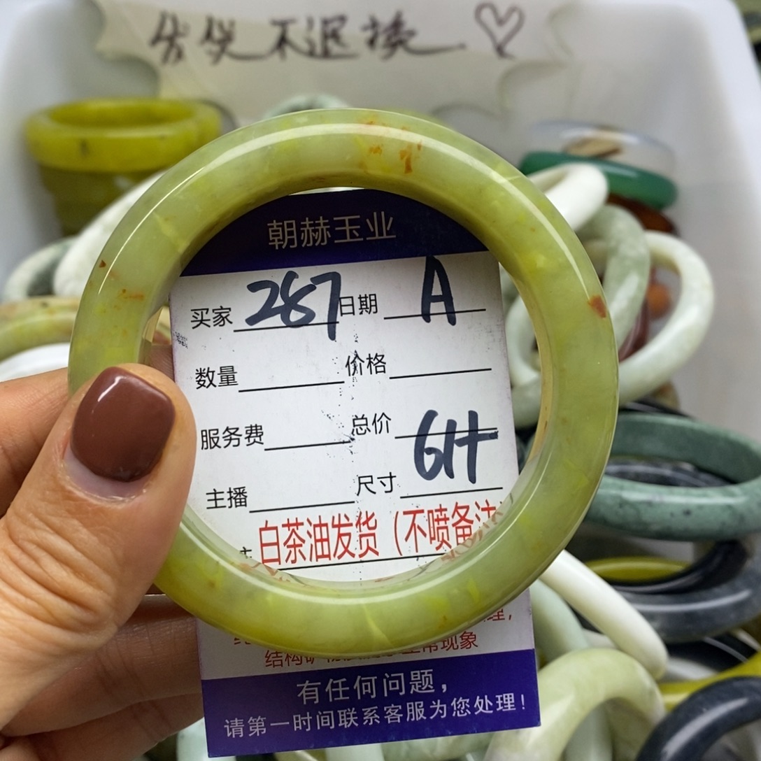 蛇纹石玉未镶嵌手镯