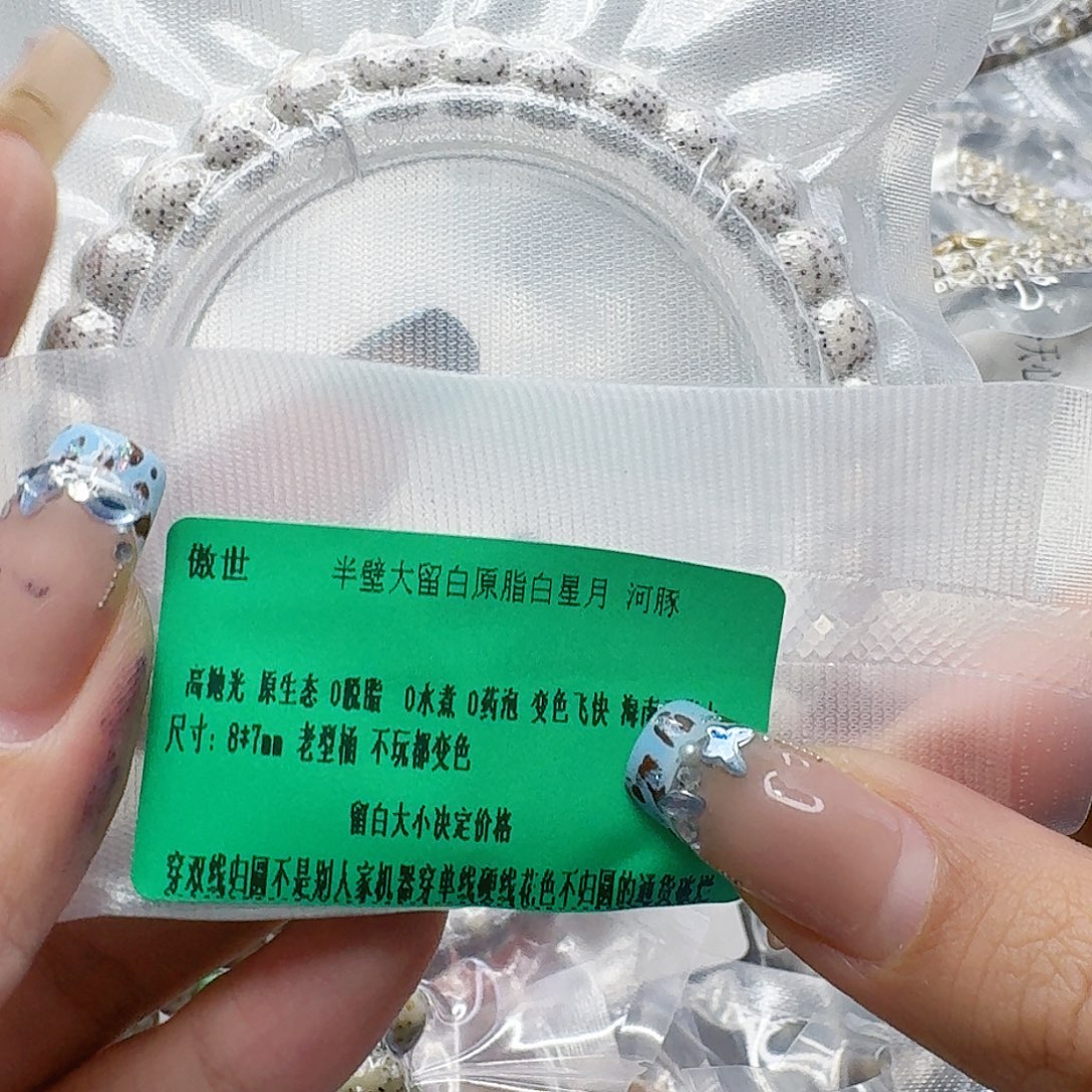 手串星月菩提225傲世半臂白星月菩提河豚87桶单圈