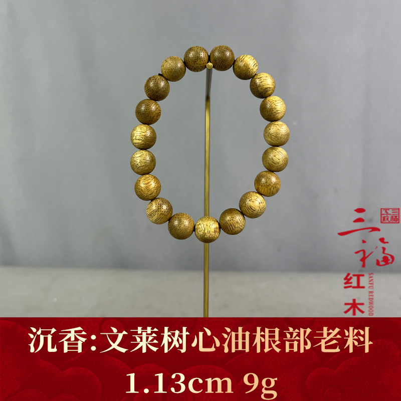 124297 文莱树心油根部老料 沉香