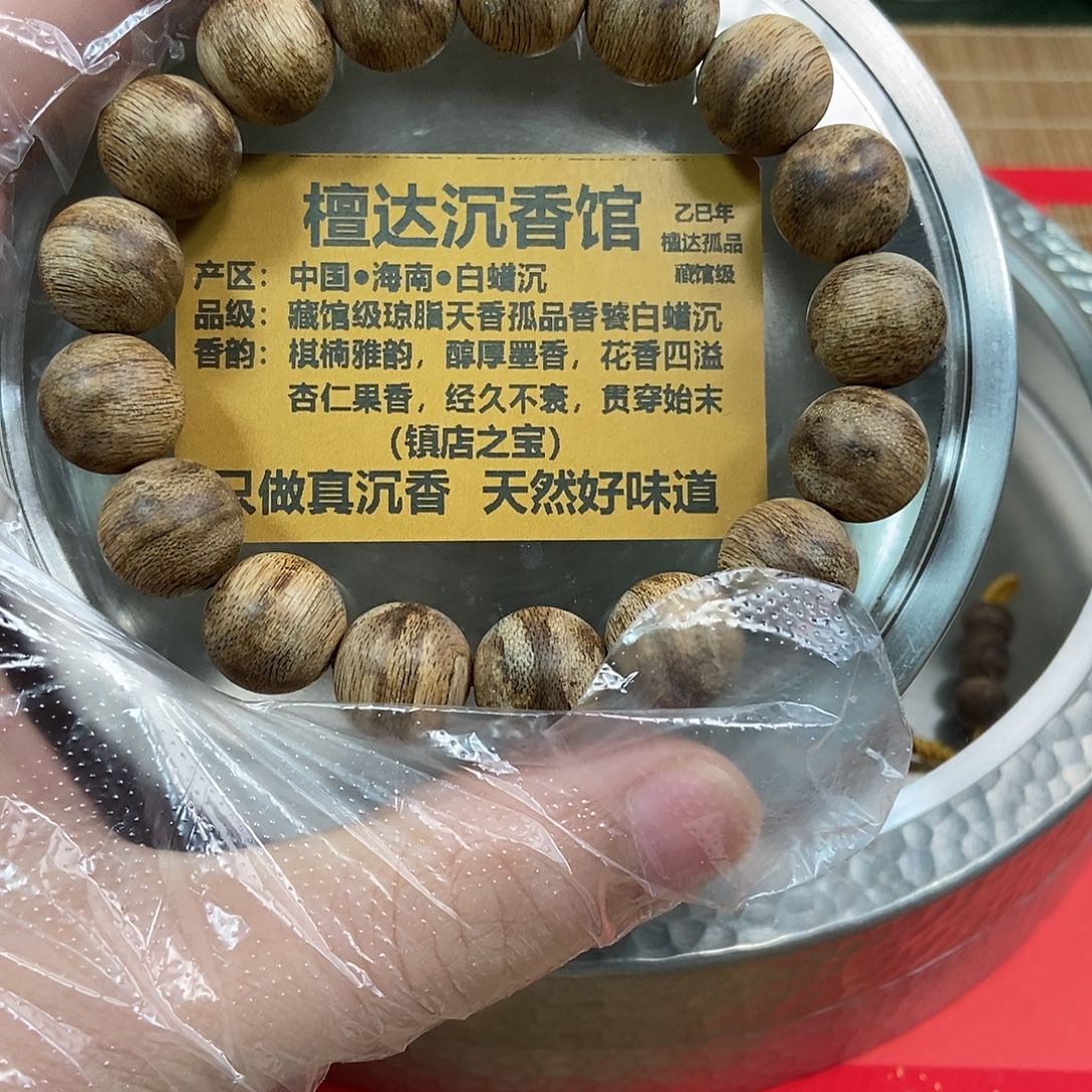 手串沉香海南白蜡沉1.3  15克➕