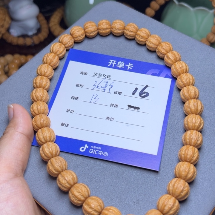 猴头核桃手串猴头