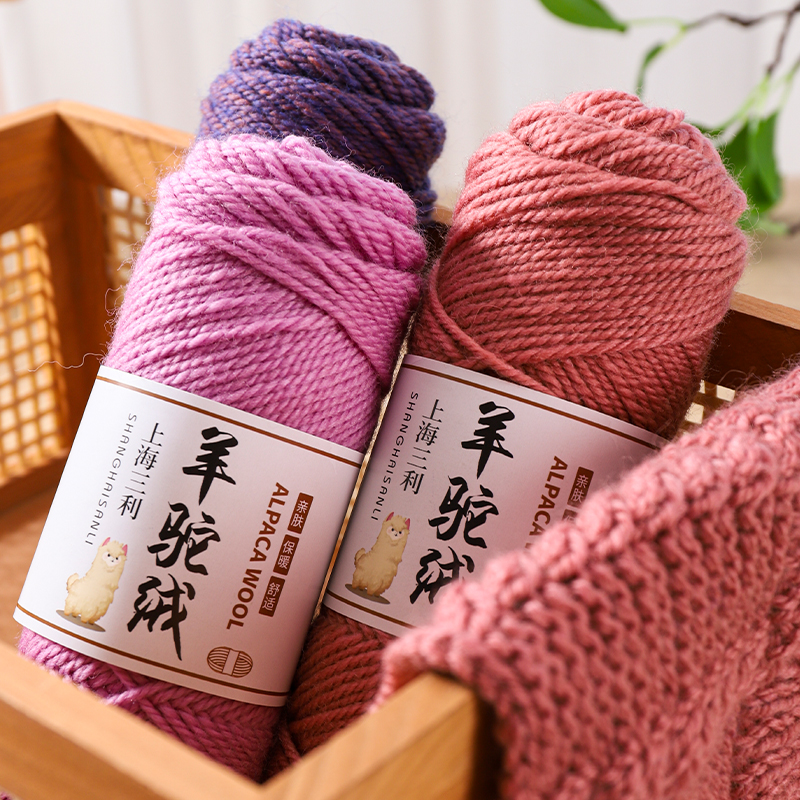 特价促销羊驼绒粗毛线手工编织毛衣开衫围巾线适合钩针棒针线批发