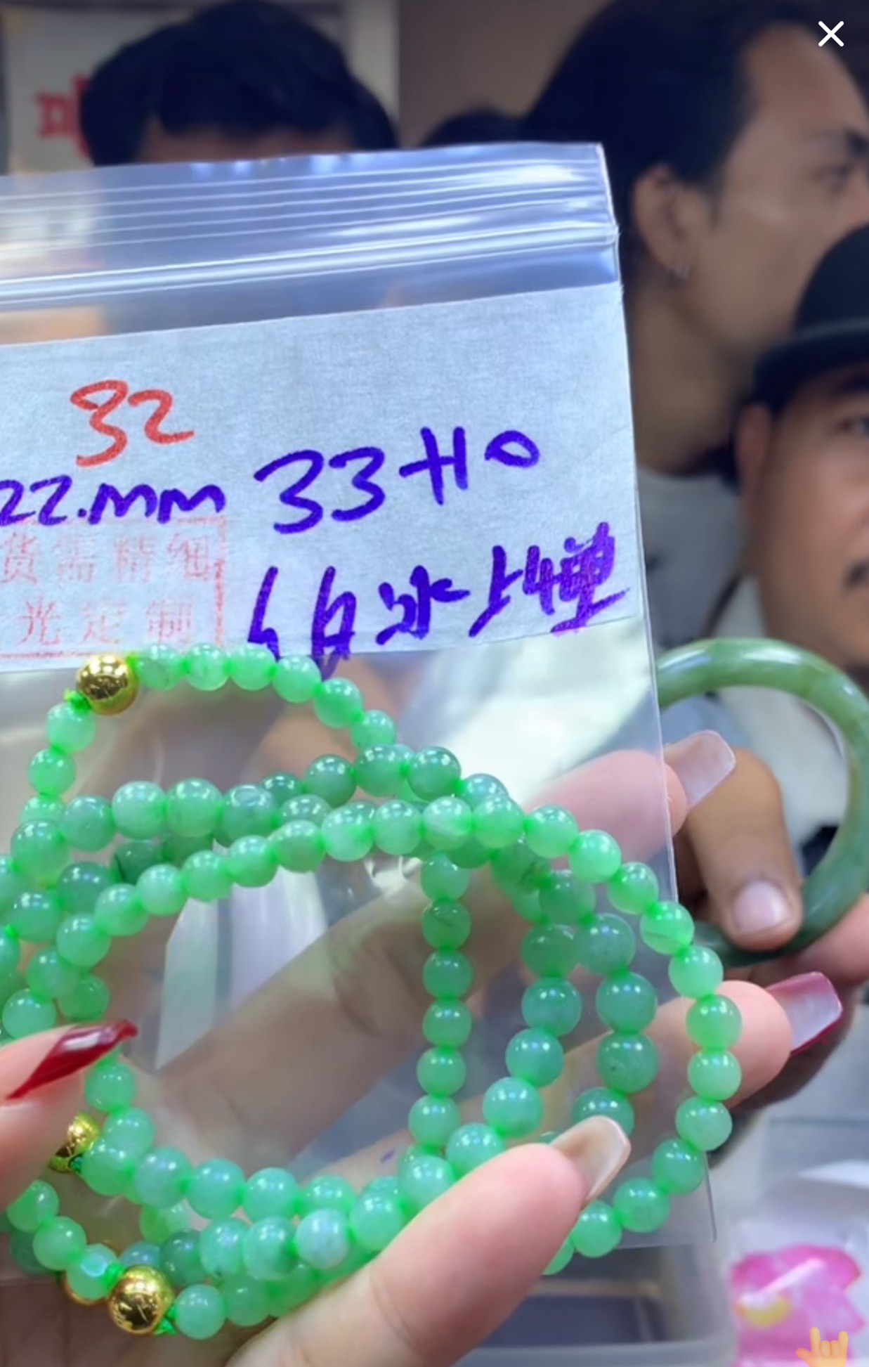 定制翡翠未镶嵌毛货32手串白冰6+33元+多样性拍一发一