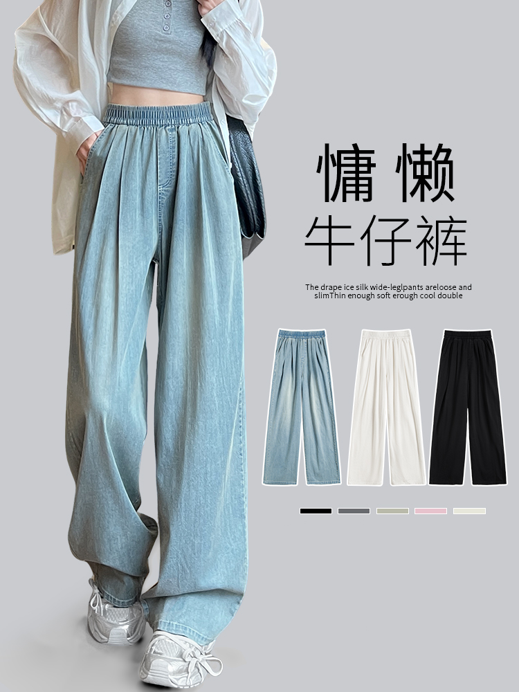 默认瑕疵牛仔裤女显瘦夏季薄款宽松垂感慵懒休闲裤百搭大码ol