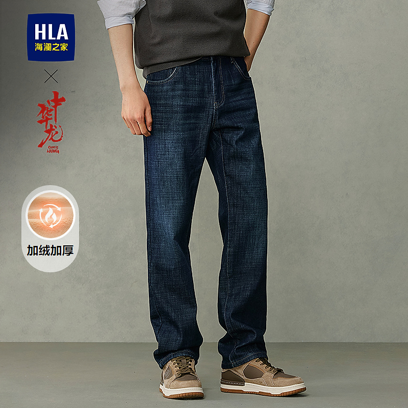 【加绒加厚】HLA海澜之家牛仔裤男25新中华龙保暖直筒裤子秋冬