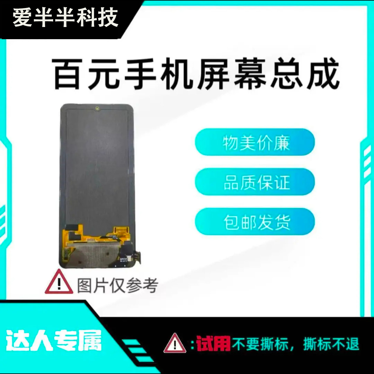 9新 honor/荣耀 honor/荣耀X50i  6.7屏幕总成