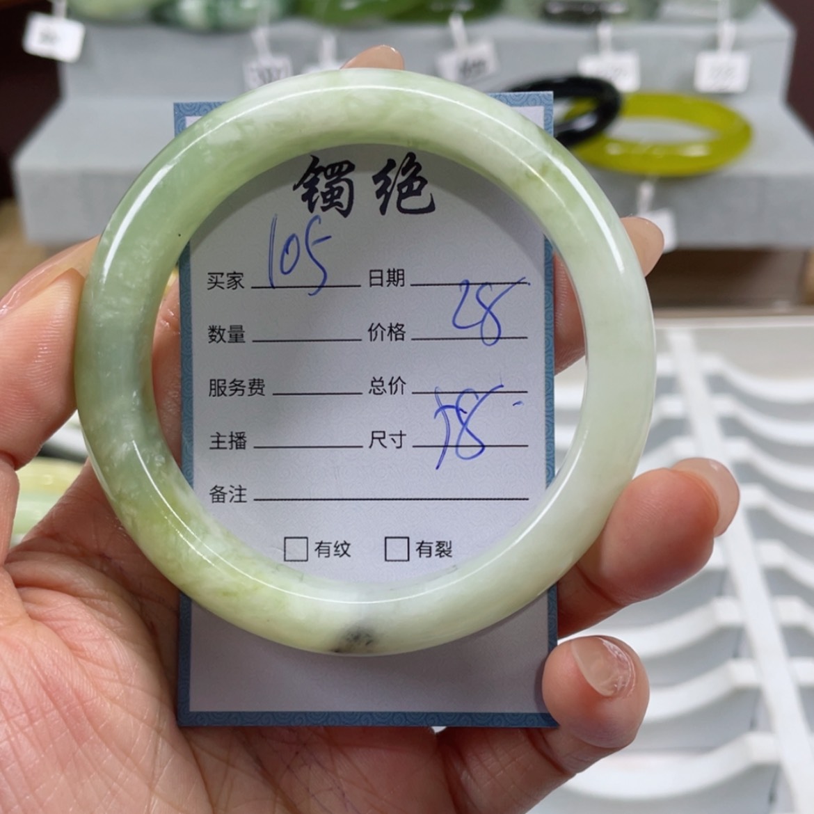 【闪购商品】蛇纹石玉手镯未镶嵌