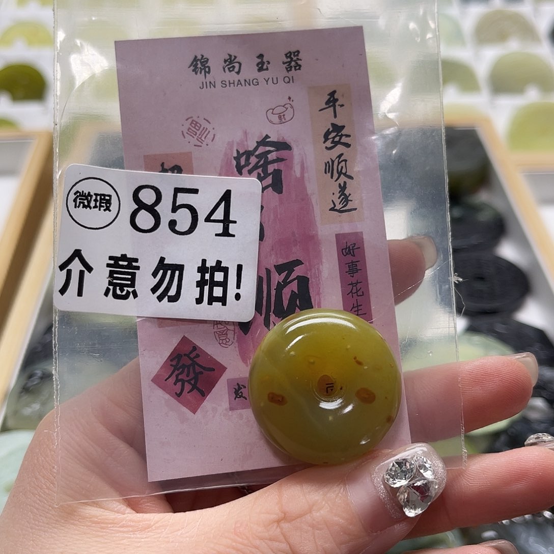 蛇纹石玉挂坠未镶嵌