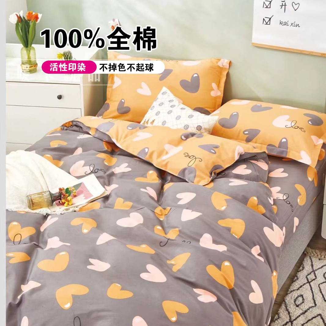 （304）全棉床单纯棉斜纹床单2.45*2.3米（+-5公分）【甜心爱恋-灰】