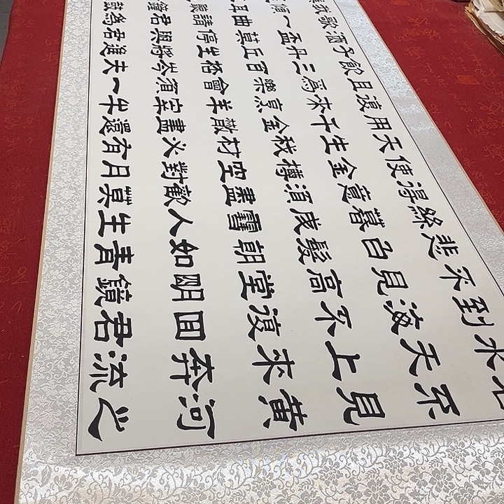 书法将进酒卷轴隶书205✖️55厘米左右