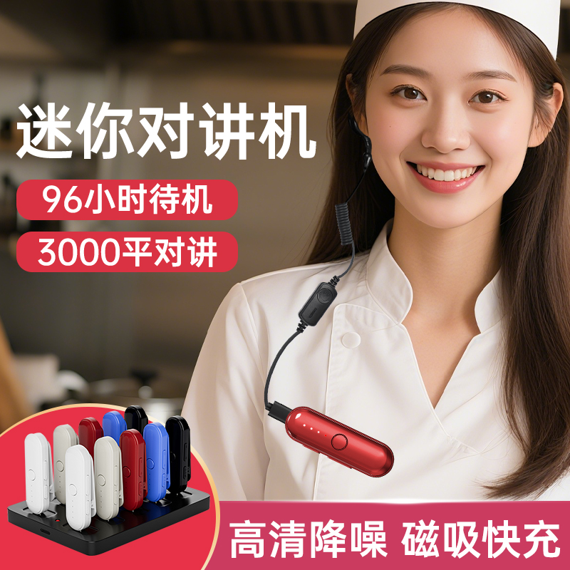 2025新款5G迷你领夹无线手持挂耳对讲机便携美容院餐饮专用对讲机
