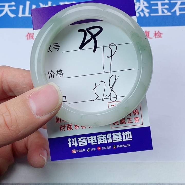 石英质玉手镯未镶嵌29