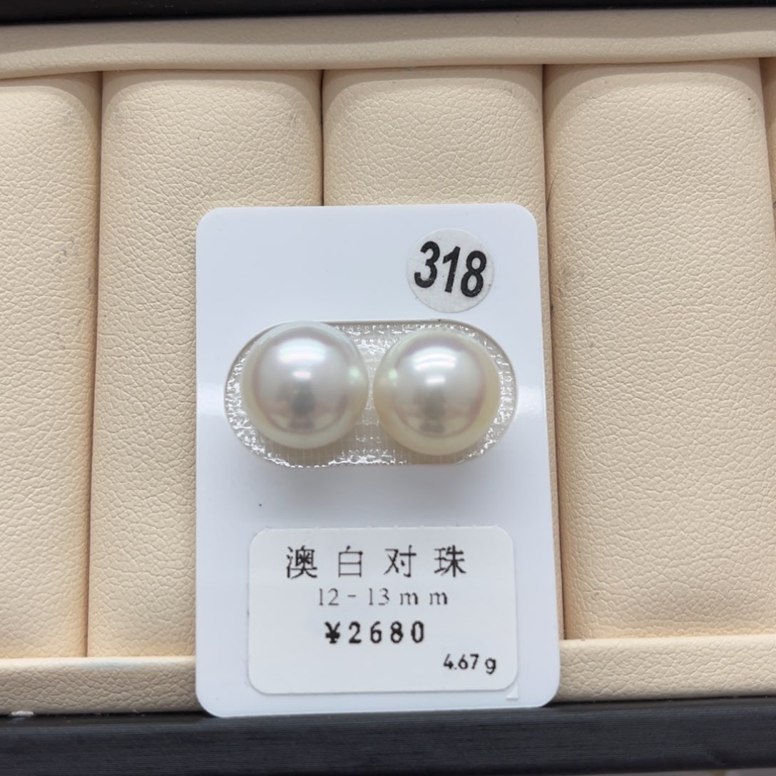 海水珍珠澳白对珠12-13未镶嵌