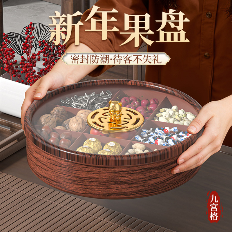 轻奢新款家用客厅茶几果盘糖果盒大容量带盖防潮零食摆放盘收纳盒