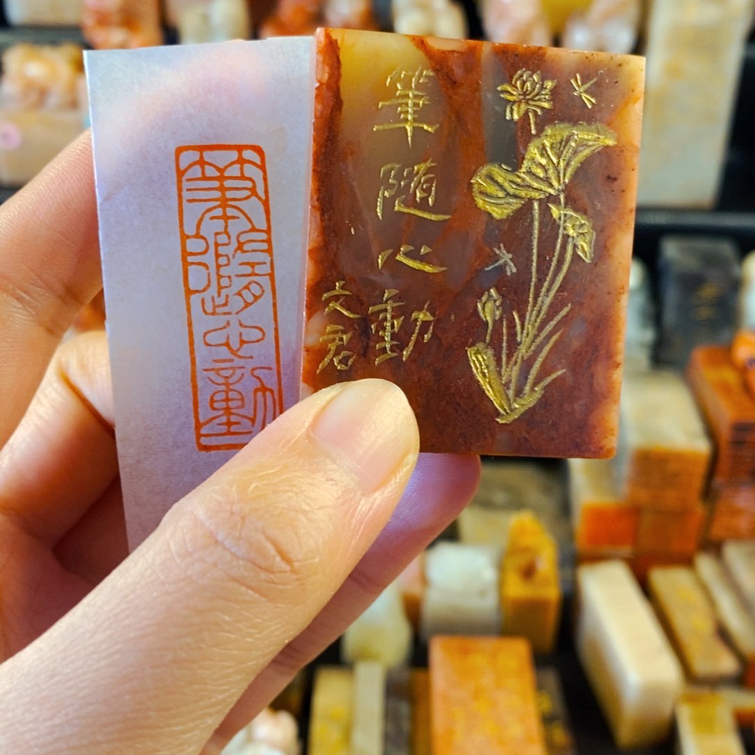 寿山石印石手工篆刻笔随心动