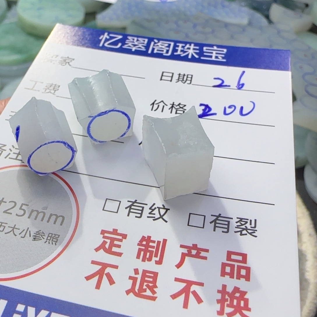 定制翡翠未镶嵌翡翠