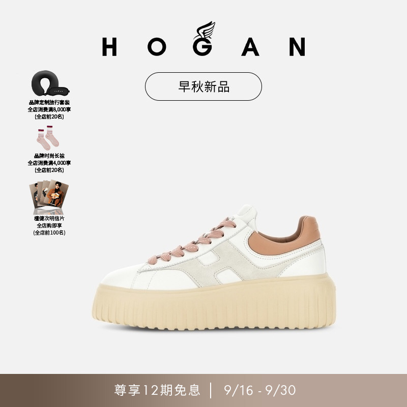 【檀健次同款系列】HOGAN女鞋早秋新品H-Stripes系列饼干鞋