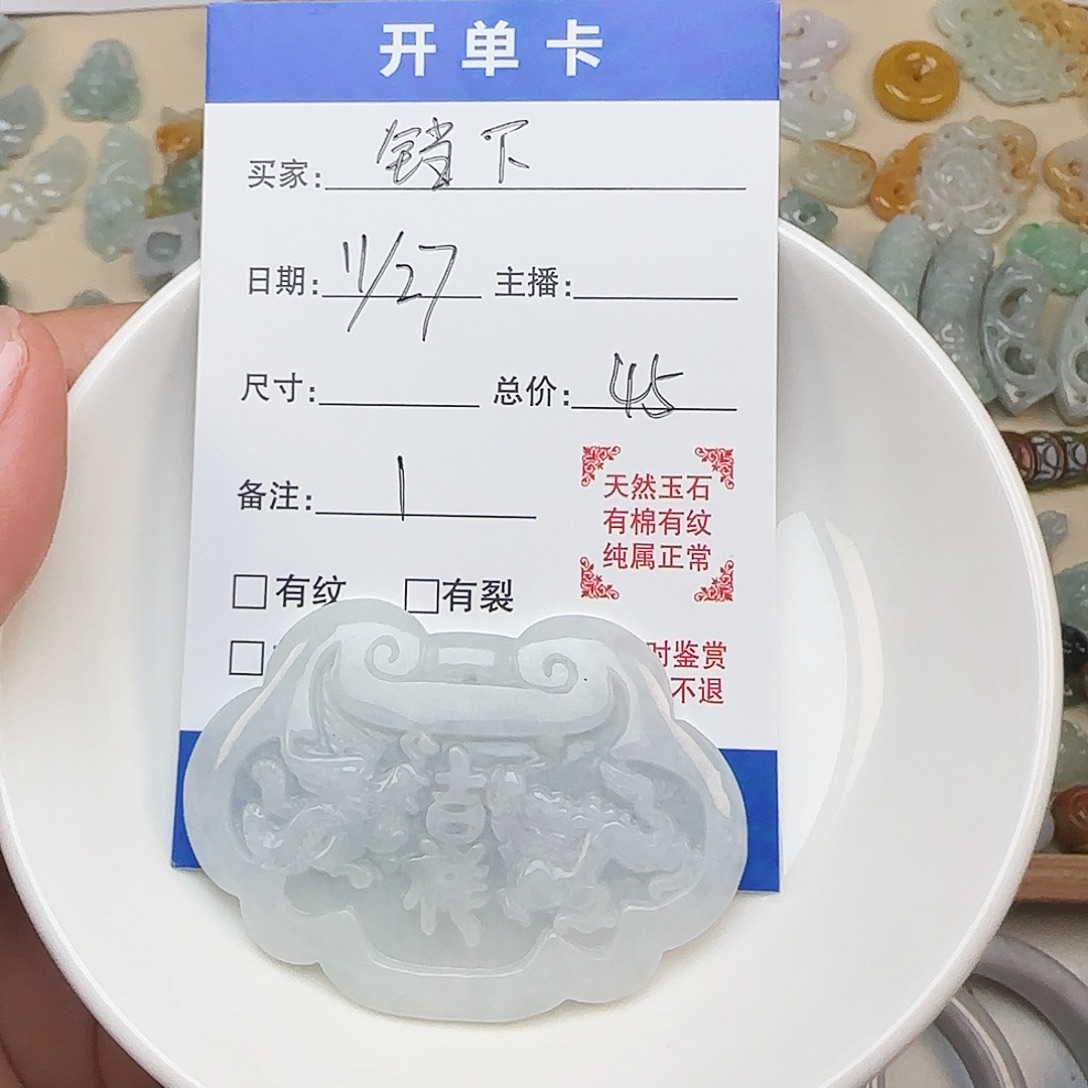 铛***下翡翠散珠铛下一个翡翠