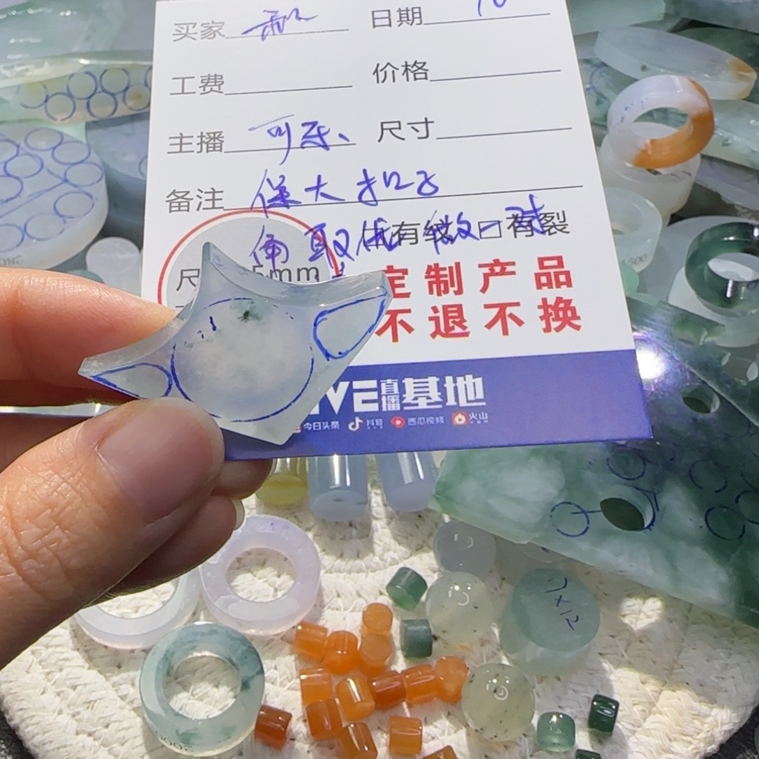 和***璧定制翡翠未镶嵌翡翠