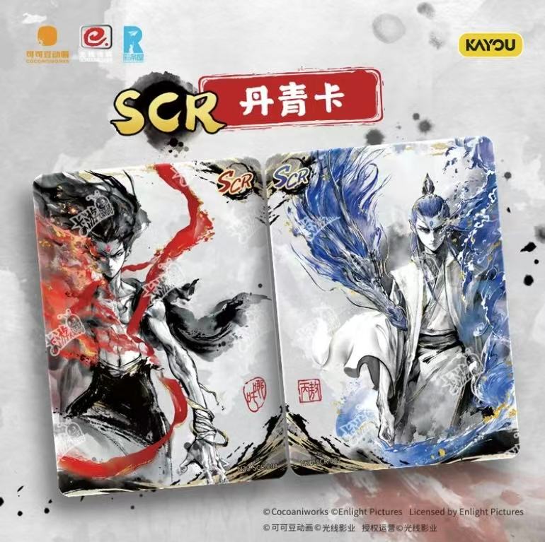 卡游【PK】哪吒之魔童闹海电影收藏卡灵焰包第二弹盲盒(直播代拆）