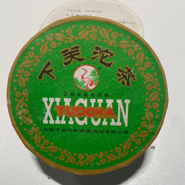 【普晟】XG2006年甲级青沱（绿盒）