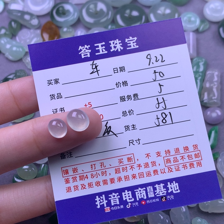 颈饰未镶嵌翡翠车****