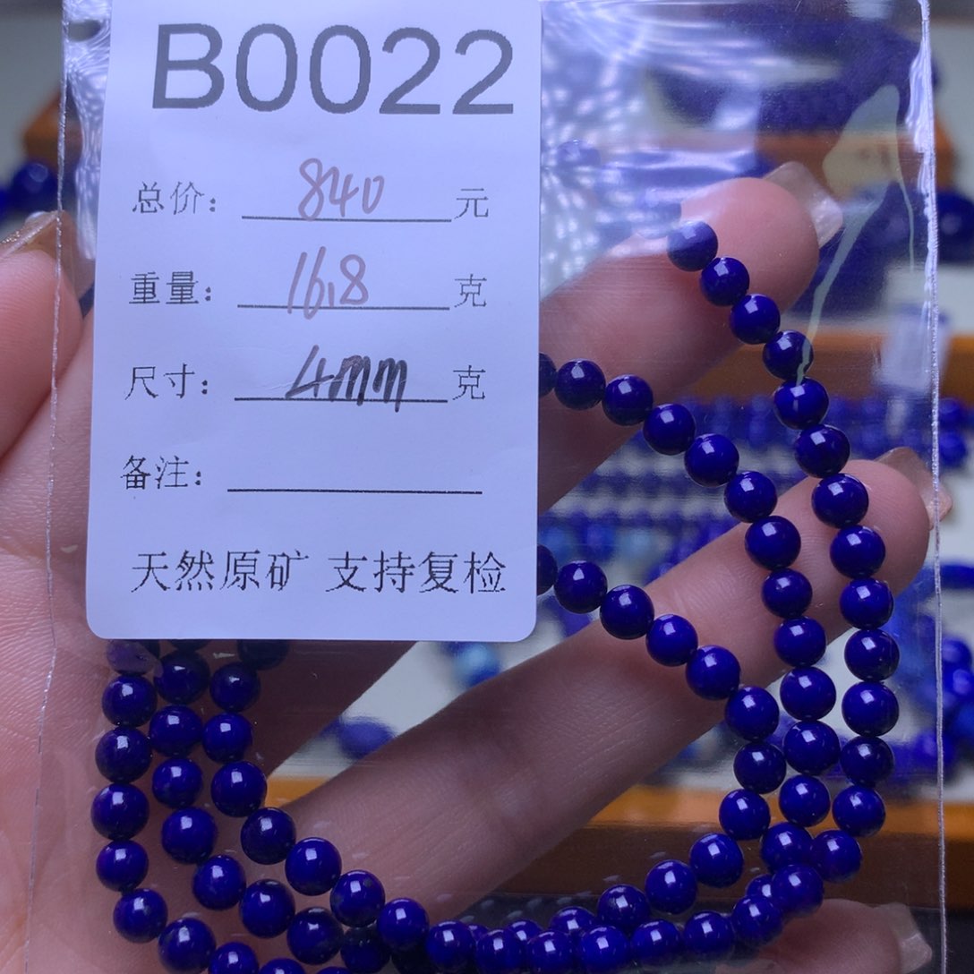 青金石手链未镶嵌B0022