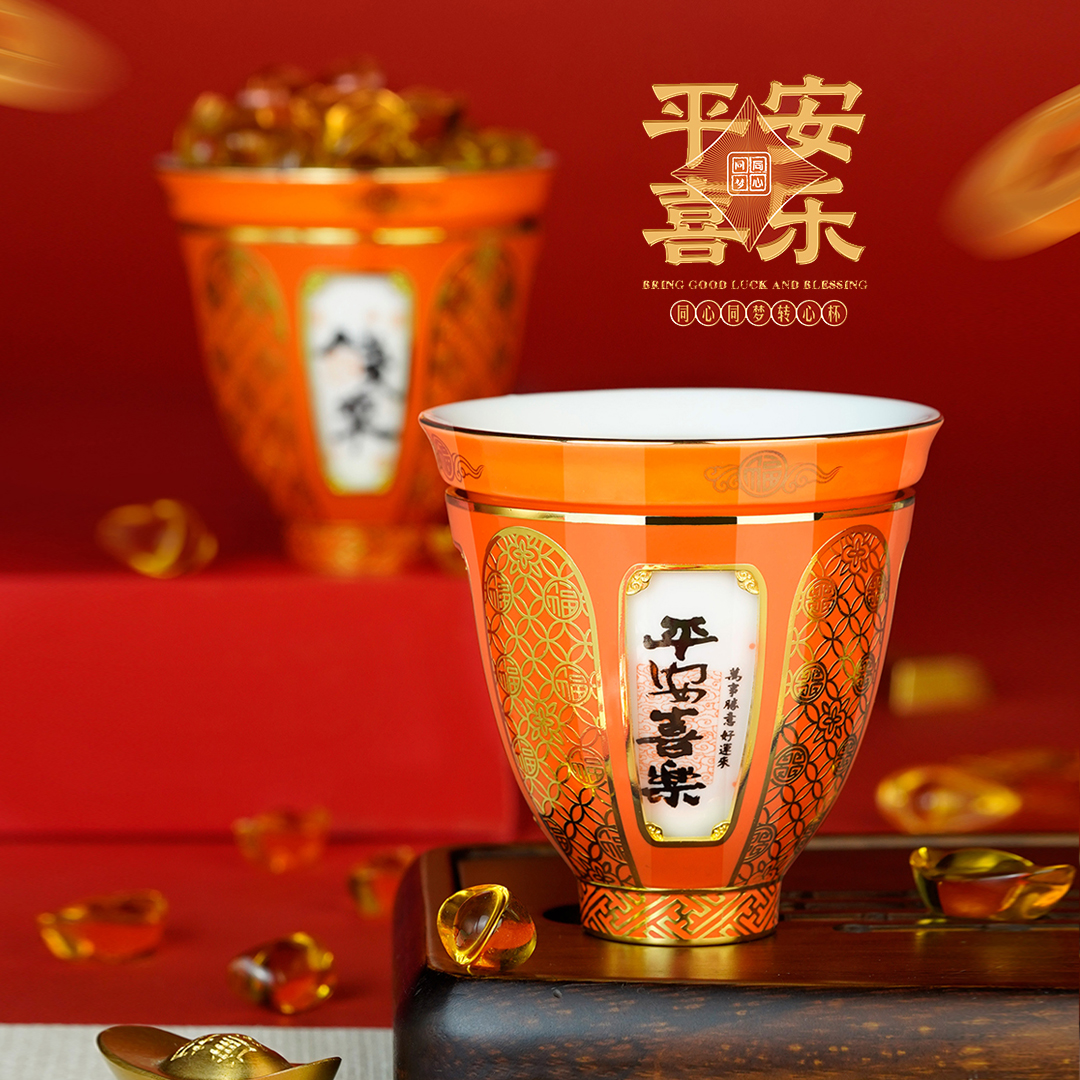 旋转茶杯主人杯珐琅同心同梦平安喜乐高档家用个性伴手礼国潮设计