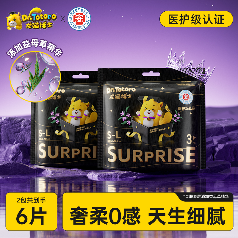龙猫博士超薄透气女用安心裤6片(S-L码)