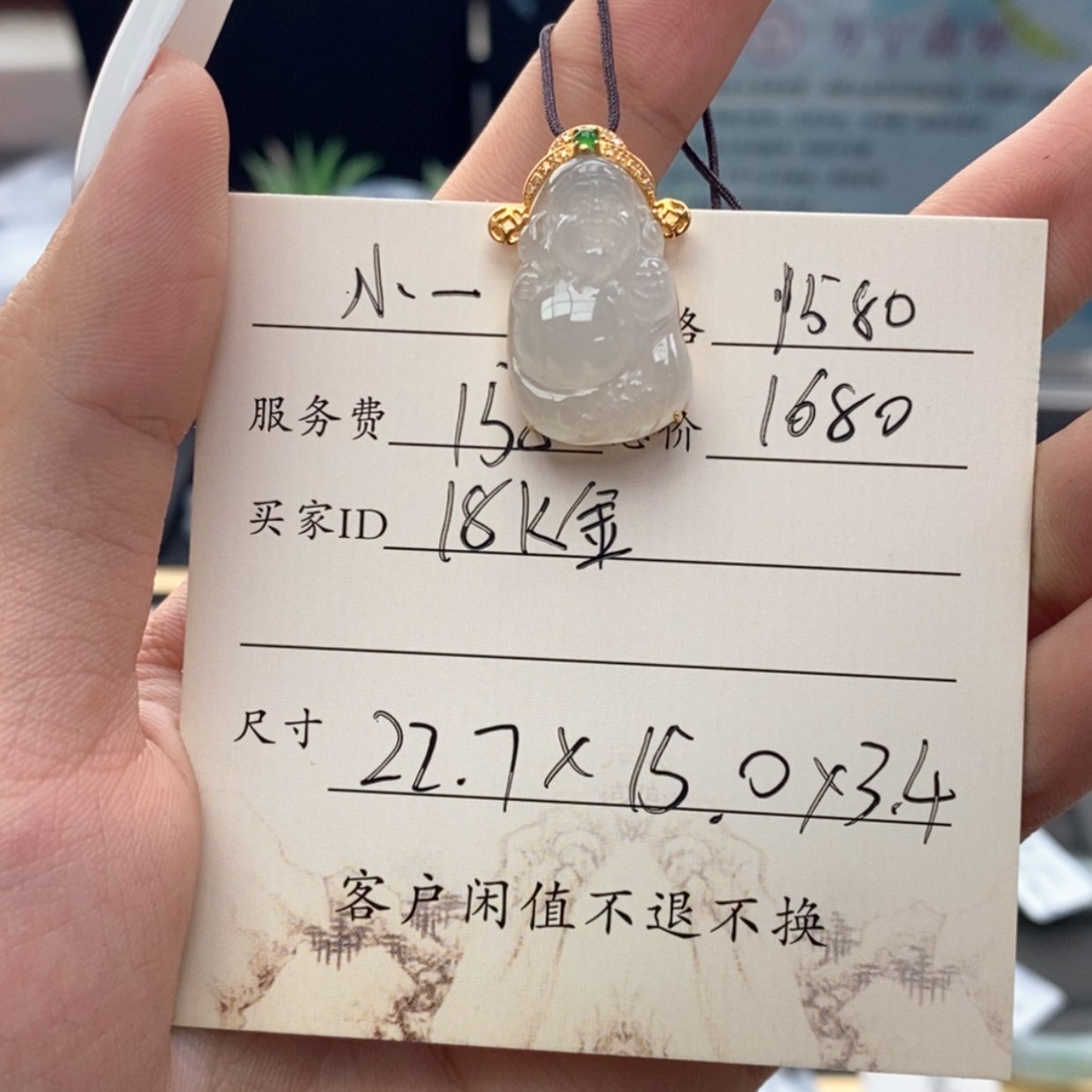 【闪购商品】颈饰18K金镶嵌翡翠