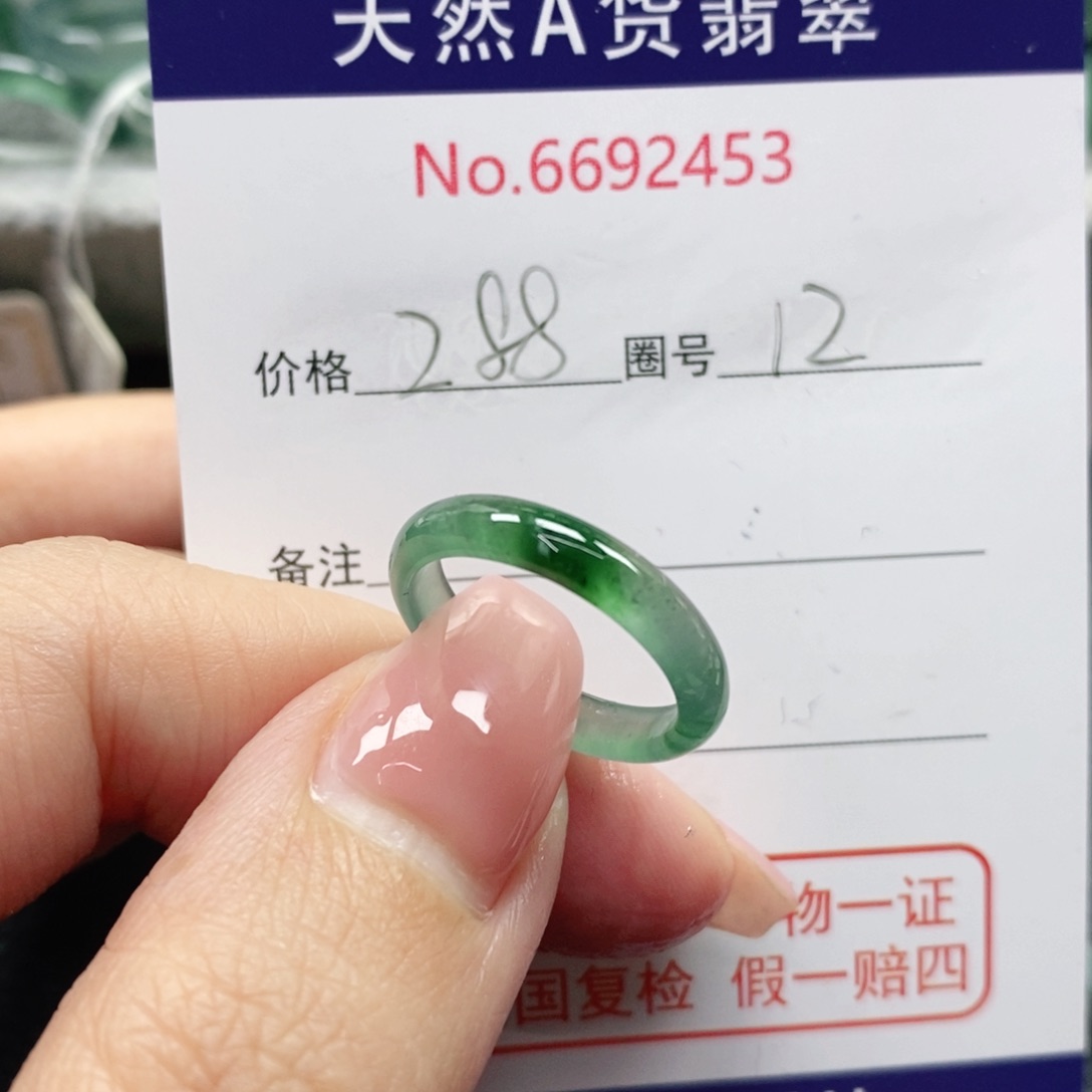 翡翠戒指未镶嵌权****i天然