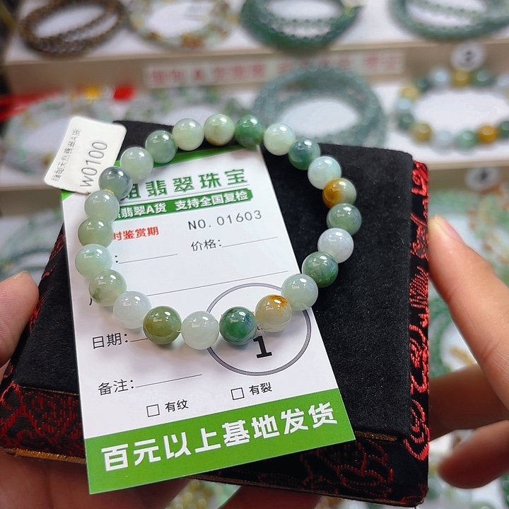 未镶嵌手链翡翠手串1603