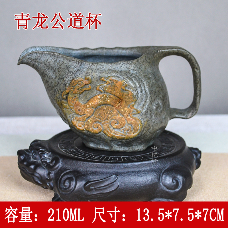 【青龙公道杯】庄惠东安化冰碛岩纯手工冰碛岩陶瓷随型公道杯分茶器