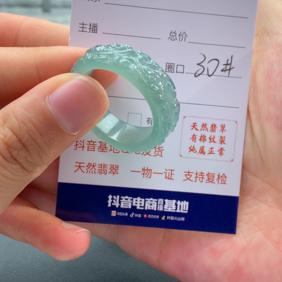 翡翠戒指未镶嵌西****匪翡翠