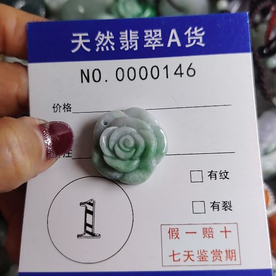 翡翠未镶嵌颈饰花