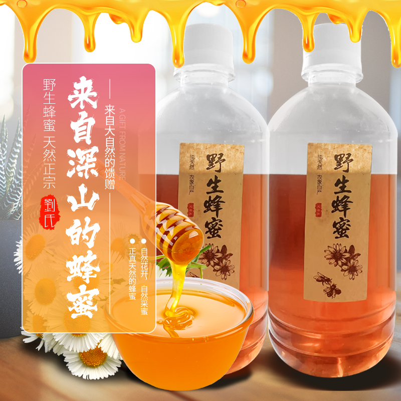 【自家土蜂蜜卖一瓶少一瓶】东江源三百山深山严选原生态野生蜂蜜