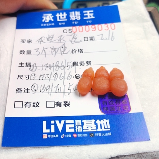 定制翡翠未镶嵌天****远吊坠
