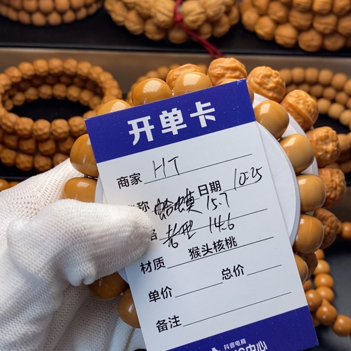 猴头核桃手串H*猴头核桃手串