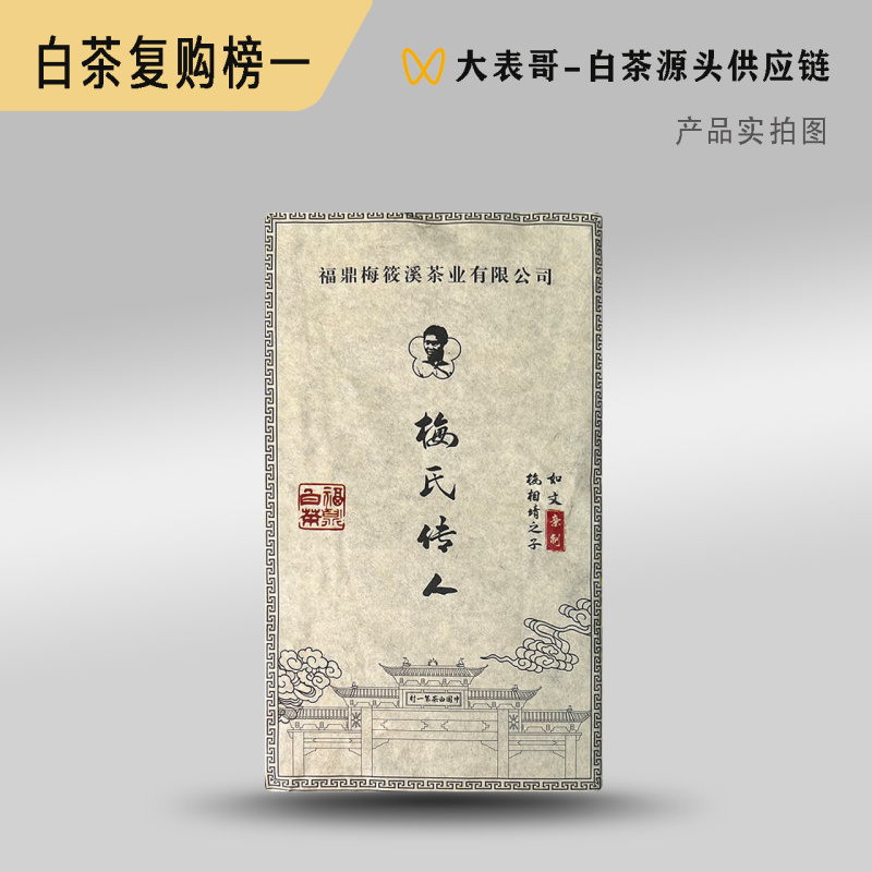 梅氏传人福鼎白茶2012年寿眉500g