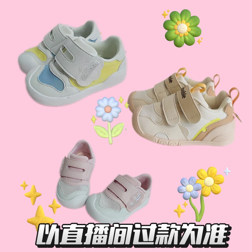 宝宝学步鞋机能鞋四季款
