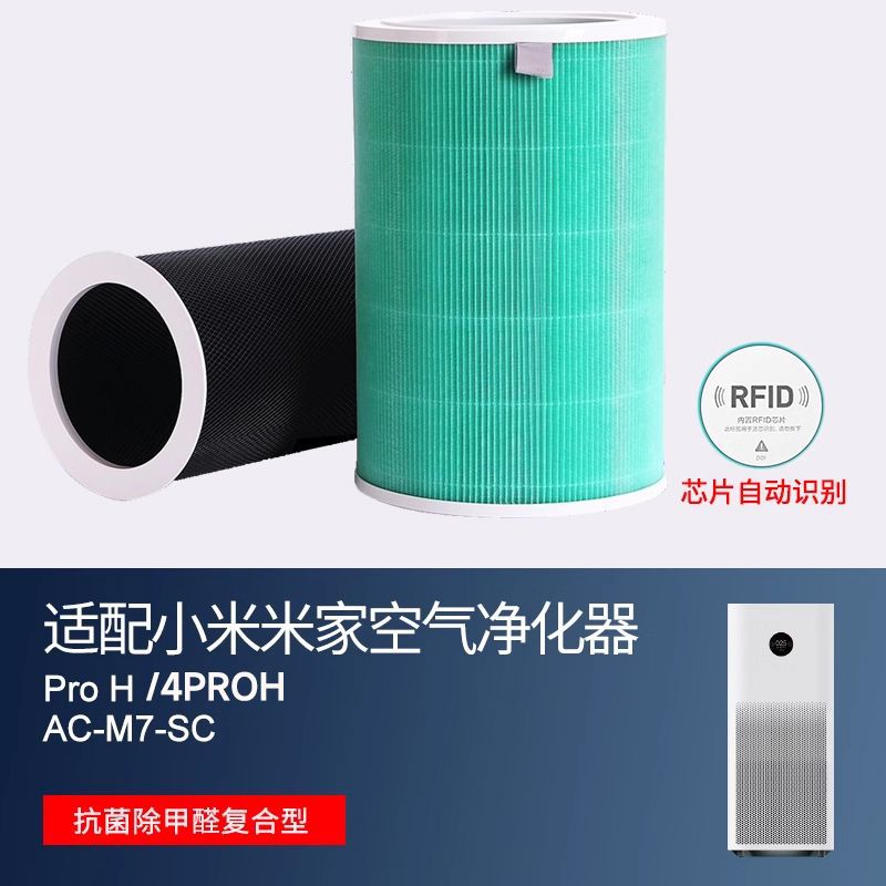适配小米米家空气净化器4proh/proh滤芯活性炭除异味新房除醛