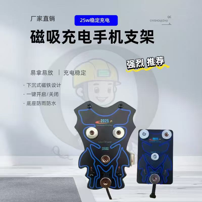 后视镜车把款25瓦5V5a充磁吸充电手机支架外卖骑手电动车导航必备