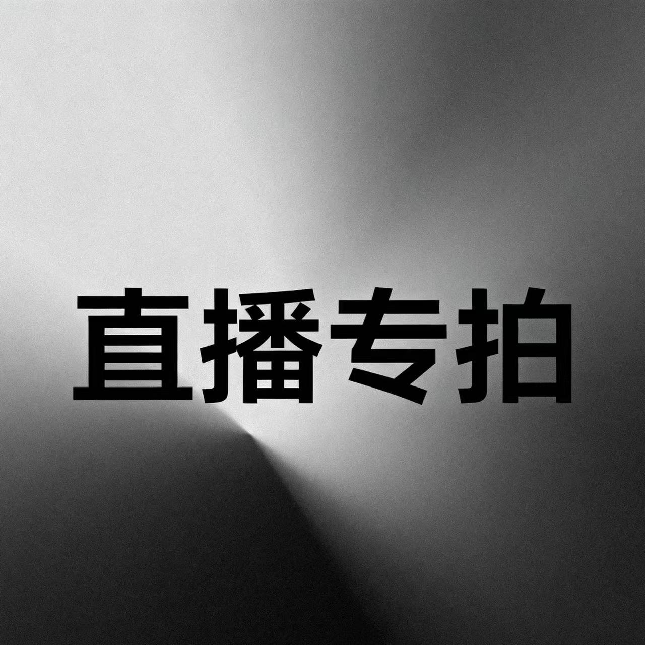 【一物一拍】室内高级ins风植物盆栽天南星科水晶花烛蔓绿绒热植