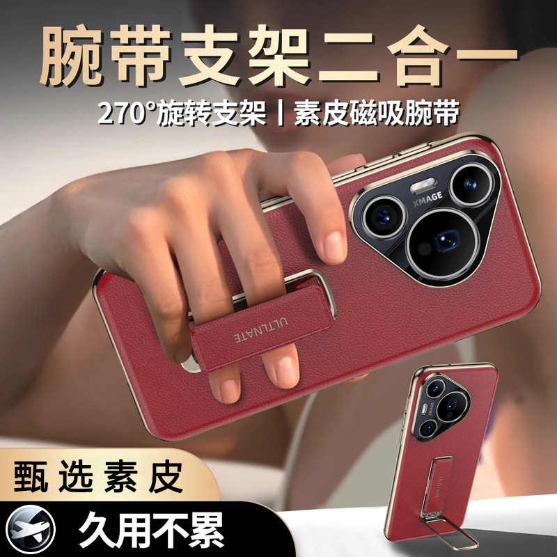 适用于华为pura80pro+手机壳电镀金边旋转腕带支架防摔时尚保护壳